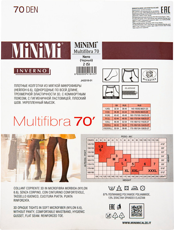 Колготки MiNiMi Multifibra 70 Nero Черные Размер 2 — фото 1