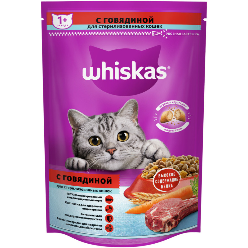 Сухой корм Whiskas для стерилизованных кошек с говядиной и вкусными подушечками, 350г