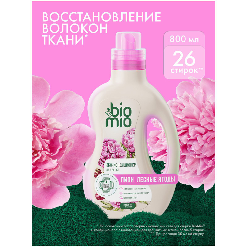 Кондиционер для белья Biomio Bio Soft Пион-Лесные ягоды, 800мл — фото 1