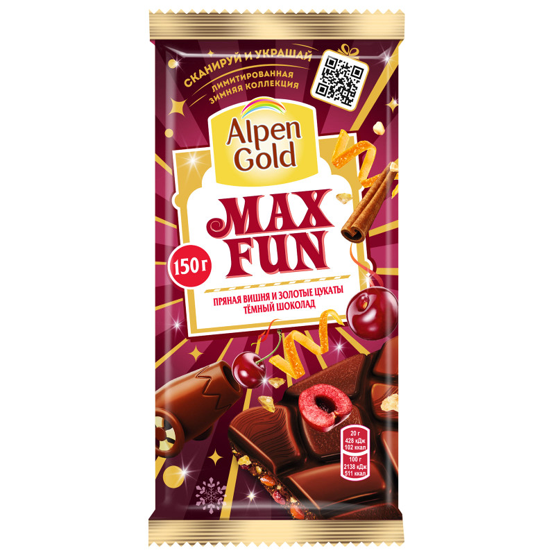 Шоколад тёмный Alpen Gold Максфан пряная вишня и золотые цукаты, 150г