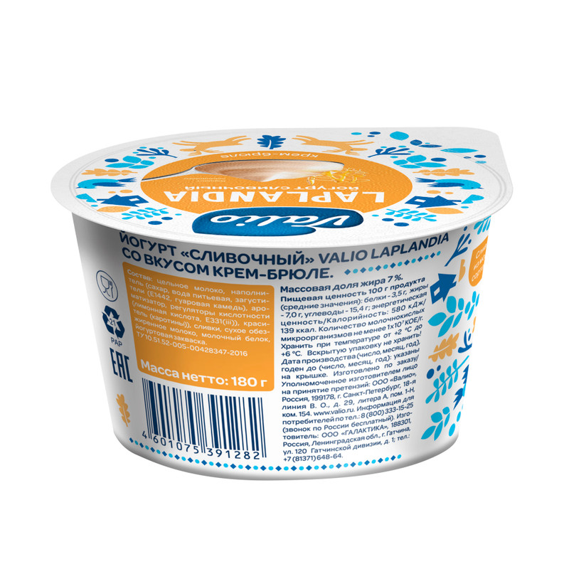 Йогурт Viola Сливочный крем-брюле 7%, 180г — фото 2