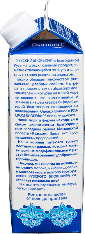 Биокефир Рузское Молоко Рузский 2.5%, 500мл — фото 1