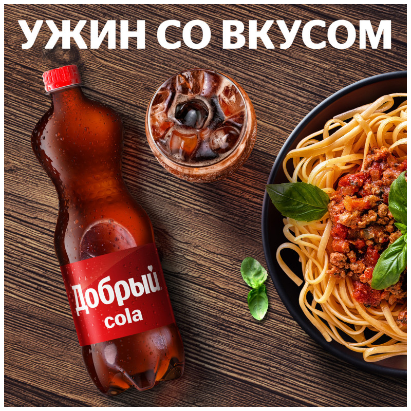 Напиток сильногазированный Добрый Cola, 1.5л — фото 3