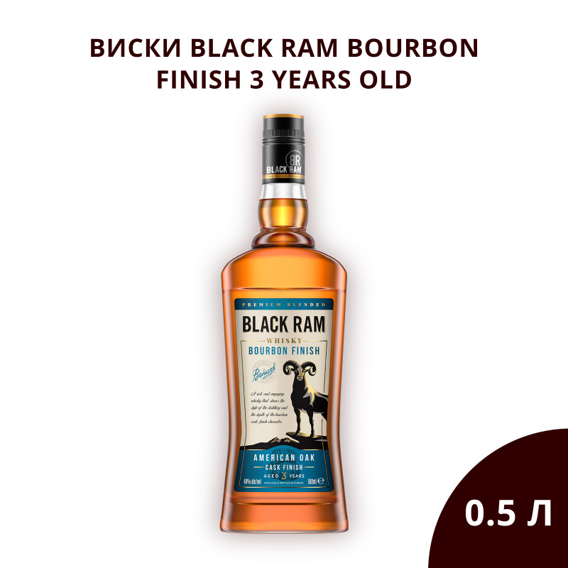 Виски Black Ram Bourbon Finish 3-летний 40%, 500мл — фото 1
