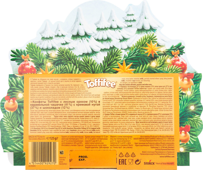 Конфеты Toffifee лесной орех в карамели с нугой и шоколадом, 125г — фото 3