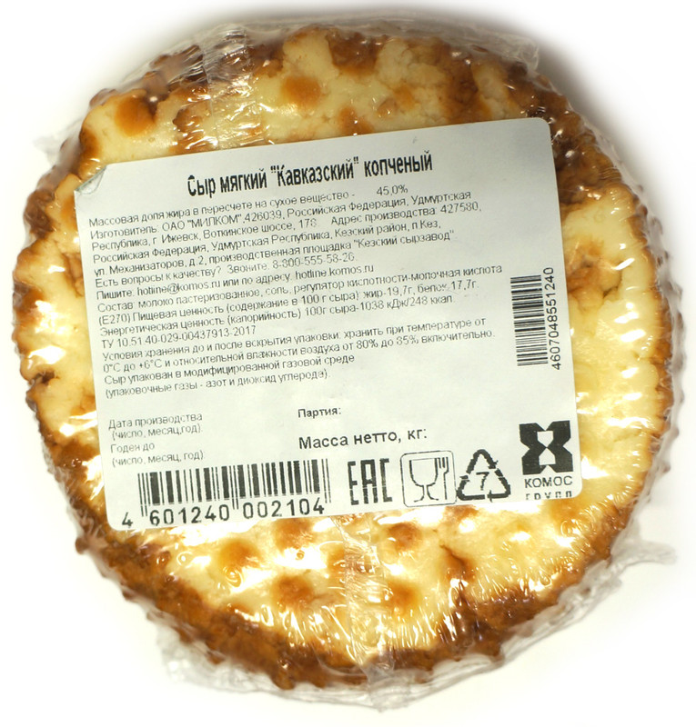 Сыр мягкий Кезский Сырзавод Кавказский копчёный 45% — фото 1