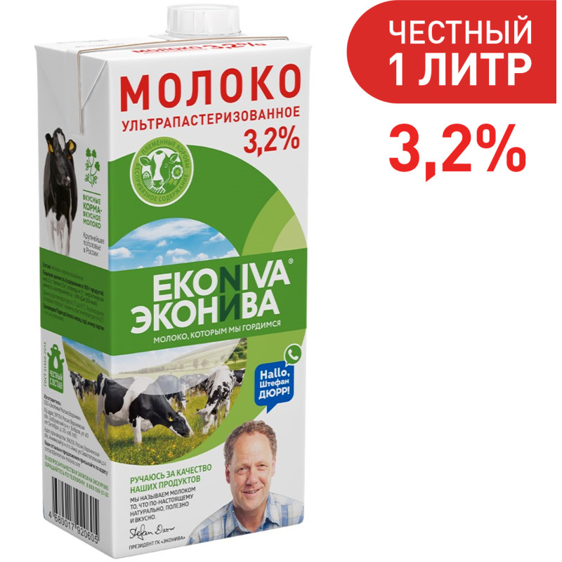 Молоко Эконива ультрапастеризованное 3.2%, 1л — фото 1