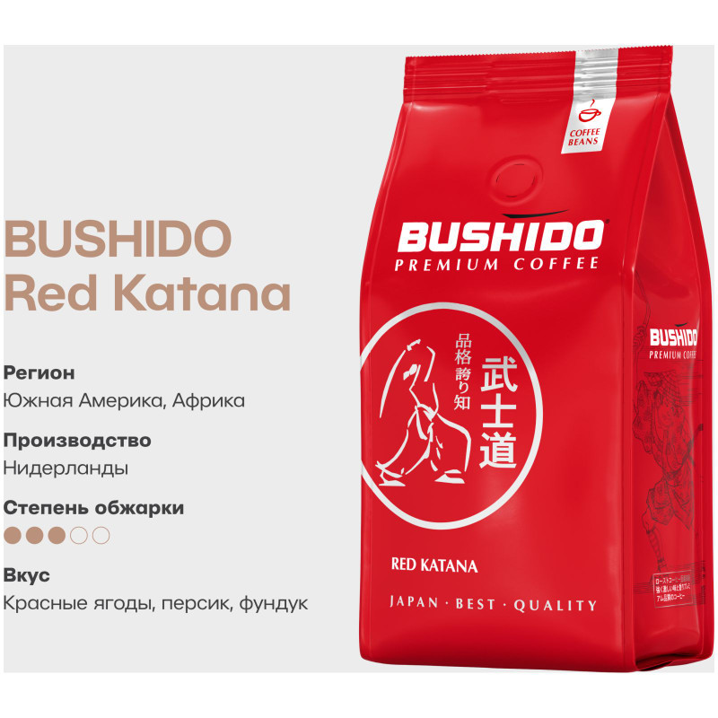 Кофе Bushido Red Katana в зёрнах, 227г — фото 3