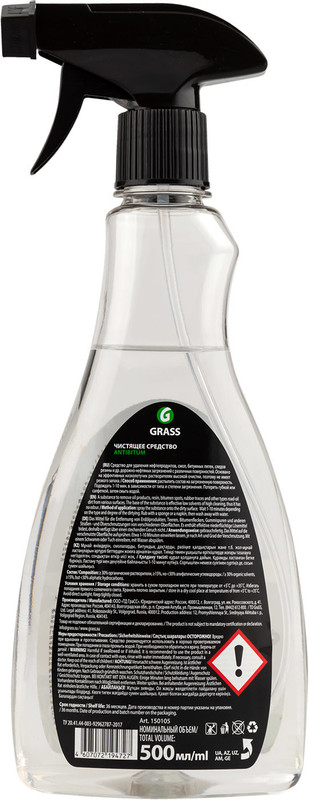 Средство чистящее Grass Antibitum, 500мл