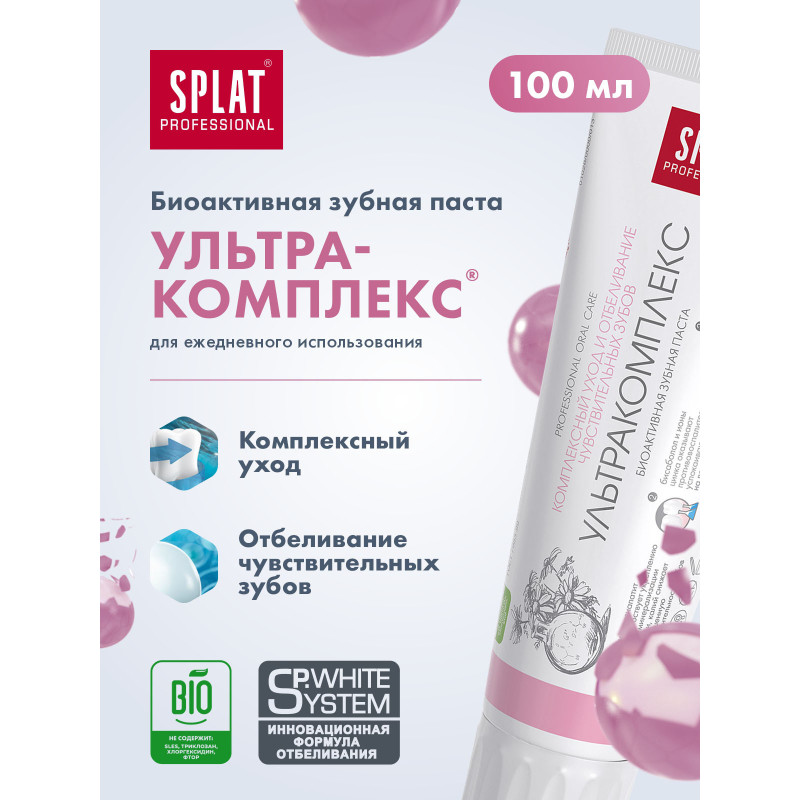 Зубная паста Splat Professional Ультракомплекс для комплексного ухода и бережного отбеливания, 100мл — фото 2