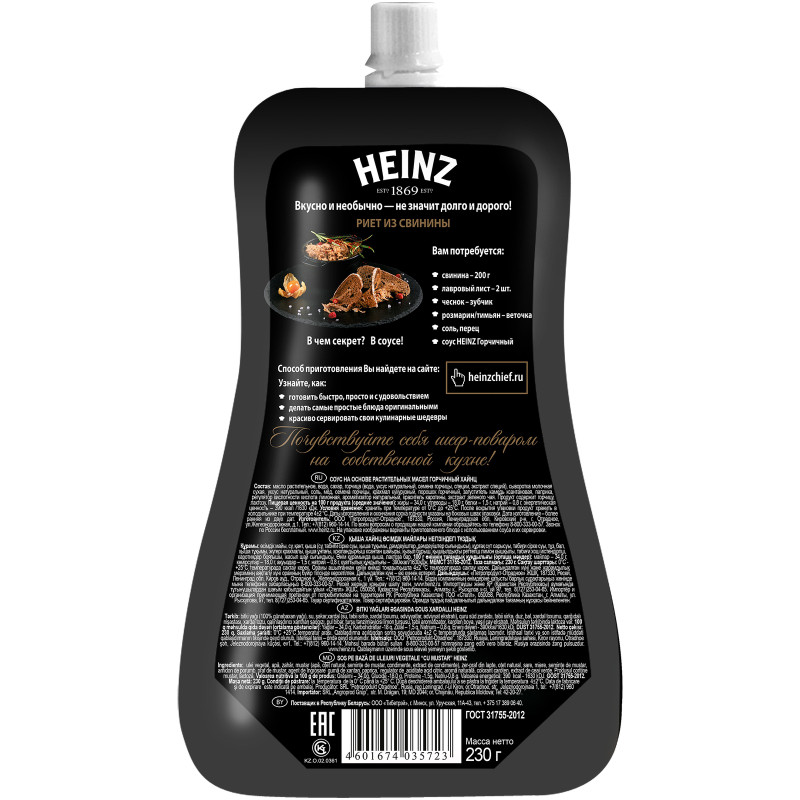 Соус Heinz горчичный, 230мл — фото 3