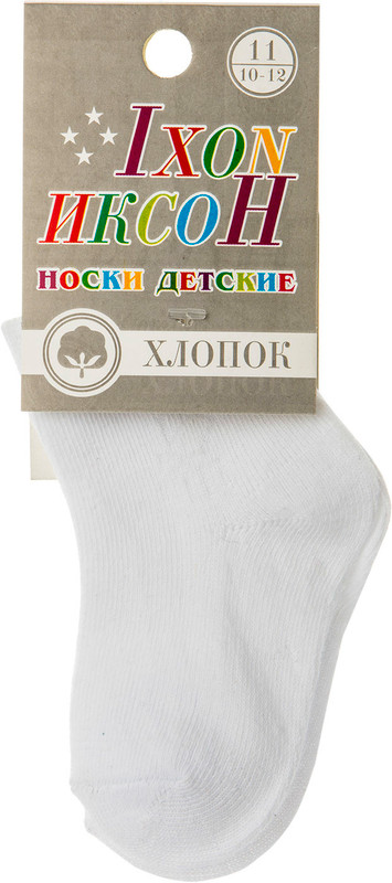 Носки детские Ixon модель B259D р.10-12