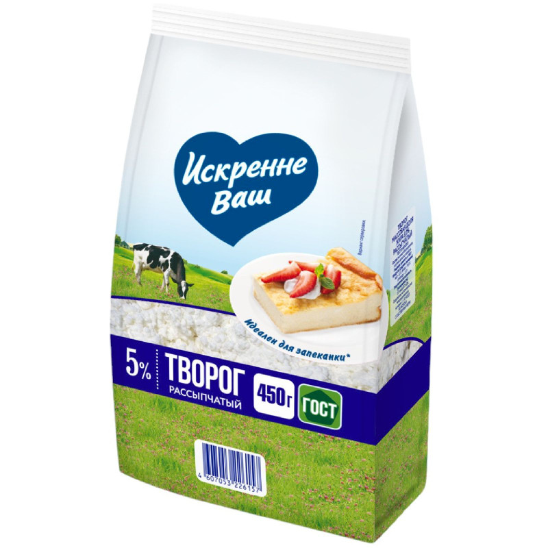 Творог Искренне Ваш рассыпчатый 5%, 450г