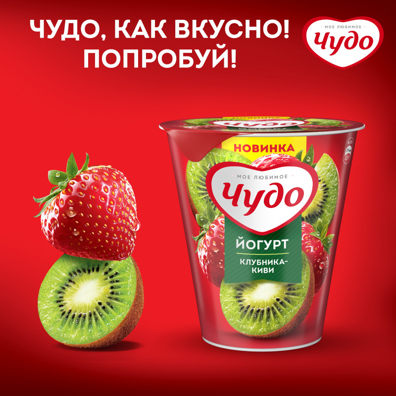 Йогурт фруктовый Чудо Клубника-Киви 2.5%, 290г — фото 2