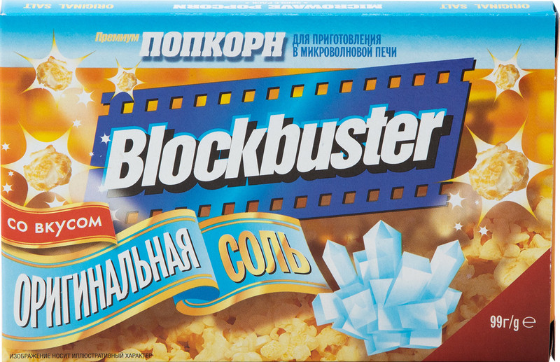 Попкорн Blockbuster Оригинальная соль, 99г — фото 2