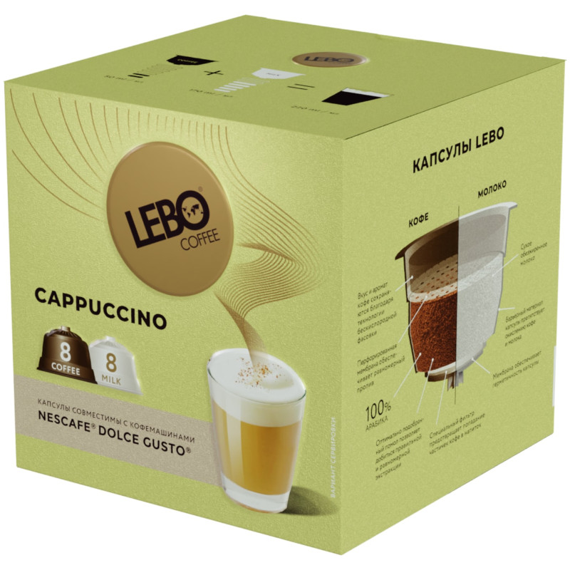 Кофе в капсулах Lebo Cappuccino натуральный жареный молотый, 8х172г — фото 3