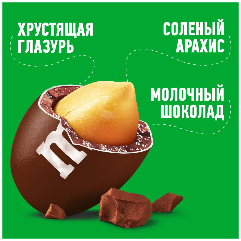 Конфеты M&M's драже с арахисом, солью и молочным шоколадом, 80г — фото 1