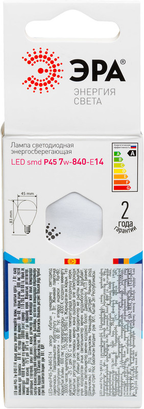 Лампа светодиодная Эра P45 E14 7W 840 — фото 5