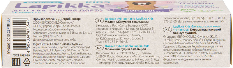 Зубная паста детская Lapikka молочный пудинг с кальцием, 45г — фото 3