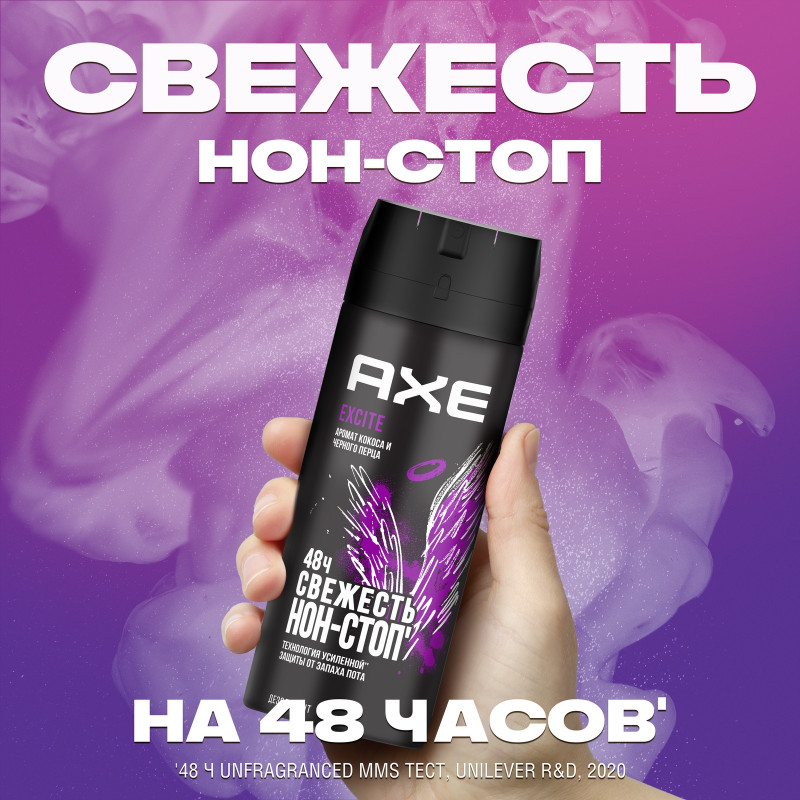 Дезодорант Axe Excite спрей, 150мл — фото 4