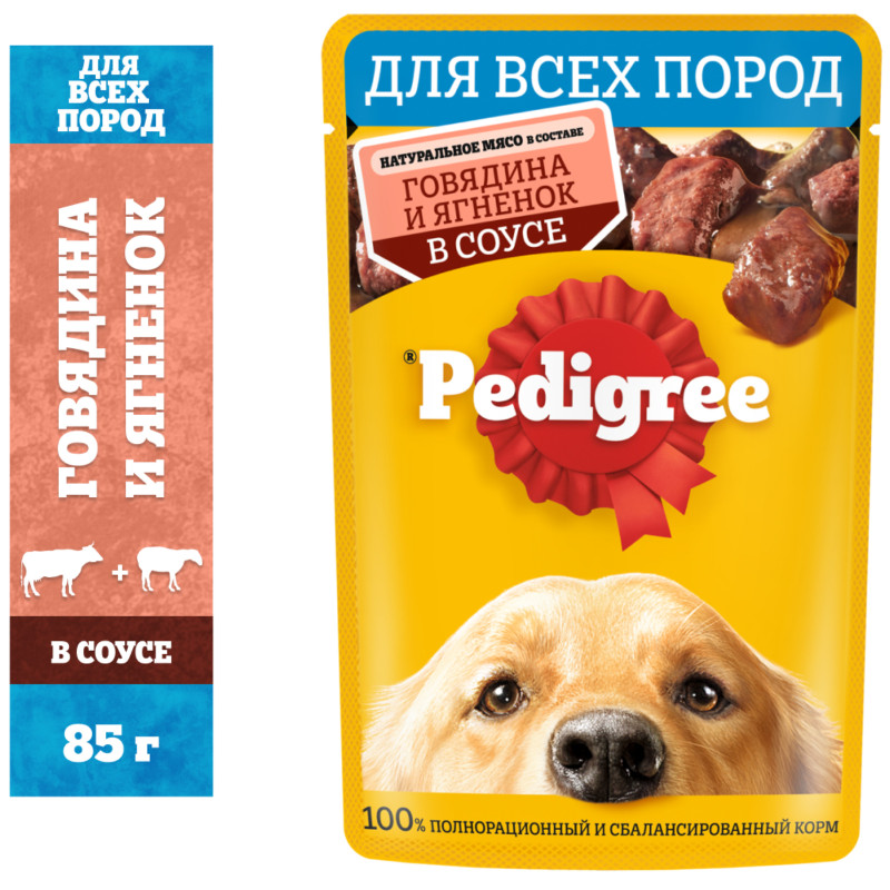 Влажный корм Pedigree для взрослых собак всех пород с говядиной и ягненком в соусе, 85г — фото 1