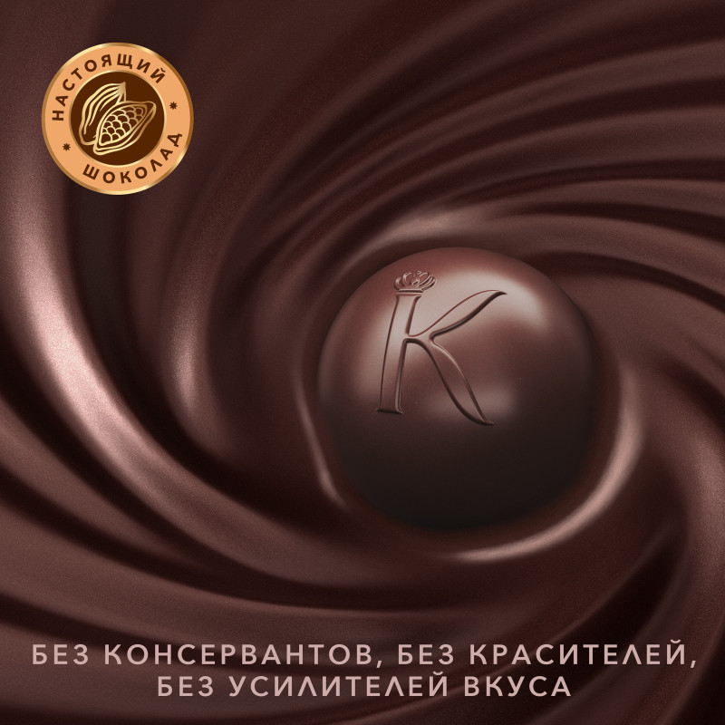Конфеты Коркунов Большая коллекция шоколадные из тёмного и молочного шоколада, 256г — фото 4
