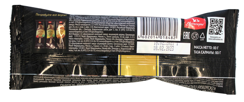 Пломбир Свитлогорье Фрумелье ваниль и манго в молочном шоколаде эскимо 15%, 80г — фото 1