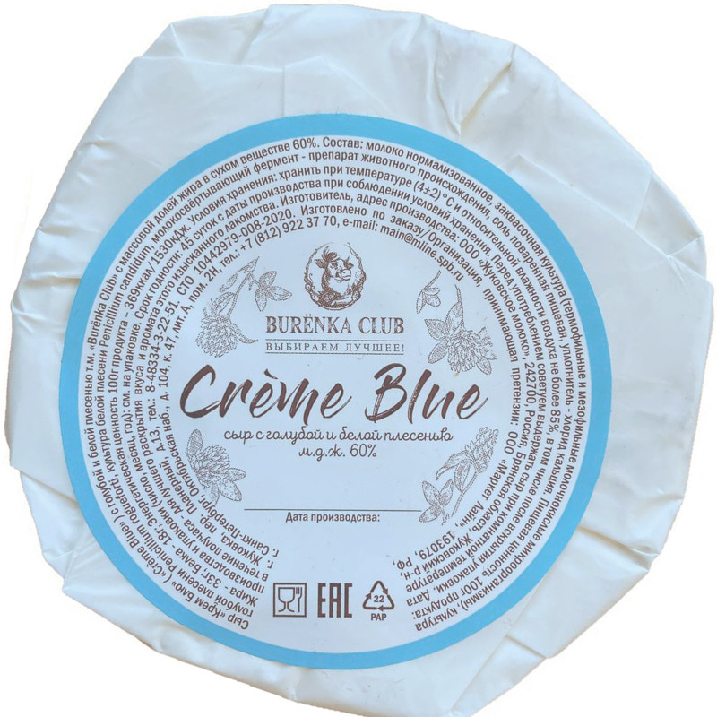 Сыр мягкий Burenka Club Крем блю c голубой и белой плесенью 60%, 125г — фото 1