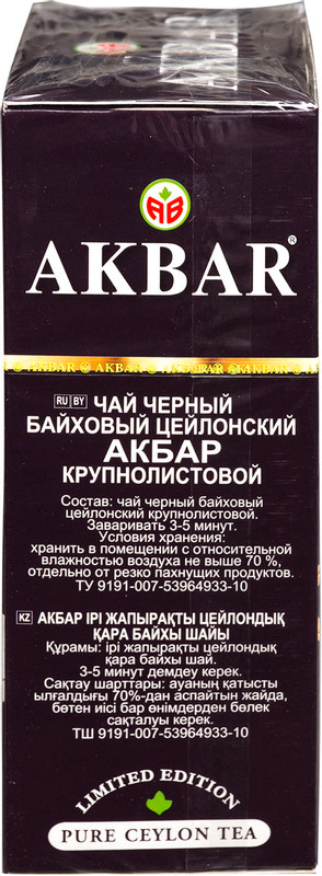 Чай Akbar Limited Edition чёрный крупнолистовой, 100г — фото 2