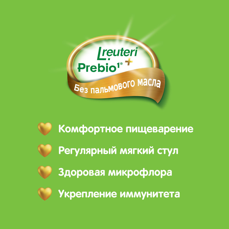 Смесь Nestogen 2 Prebio1 молочная адаптированная с пребиотиками, 350г — фото 2