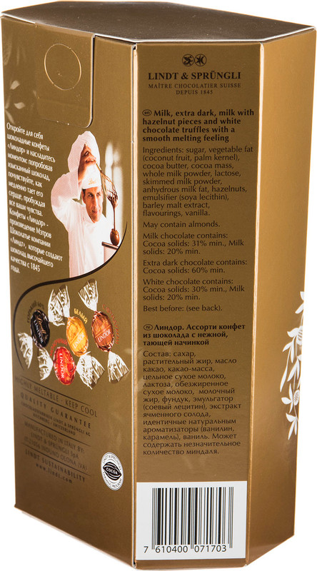 Набор конфет Lindt Lindor шоколадные ассорти с начинкой, 200г — фото 4