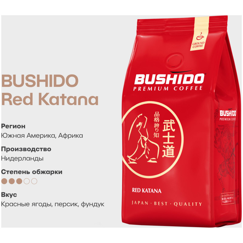 Кофе Bushido Red Katana молотый, 227г — фото 3