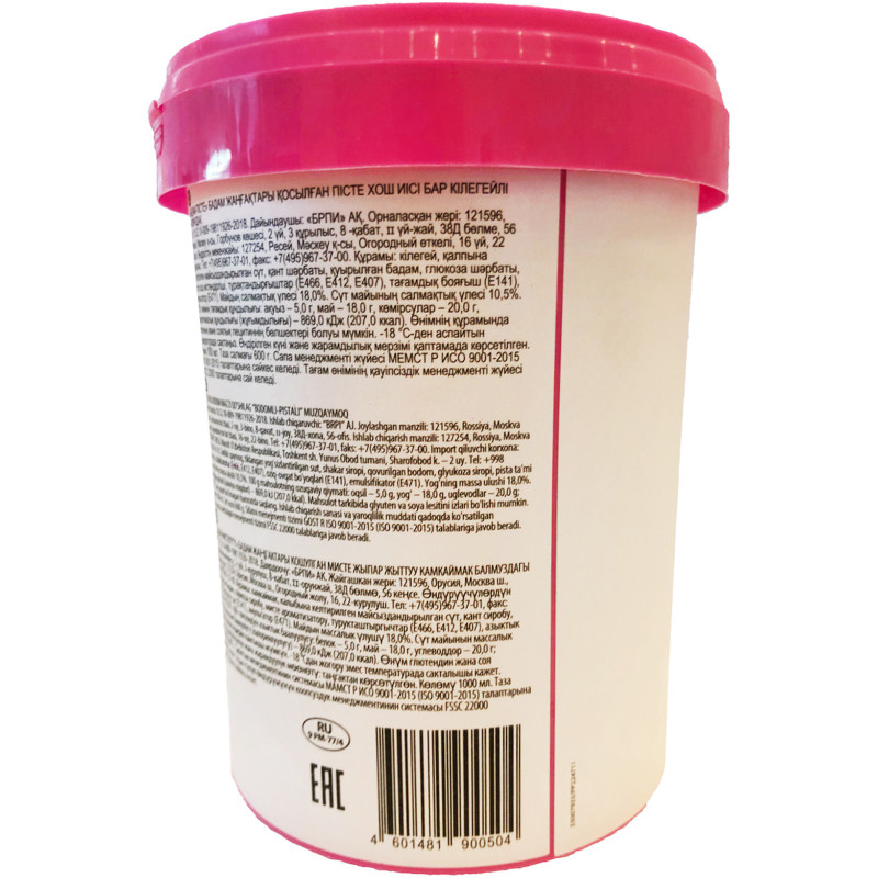 Мороженое сливочное Brand Ice Миндально-Фисташковое с ароматом фисташек с орехами миндаля 18%, 600г — фото 2