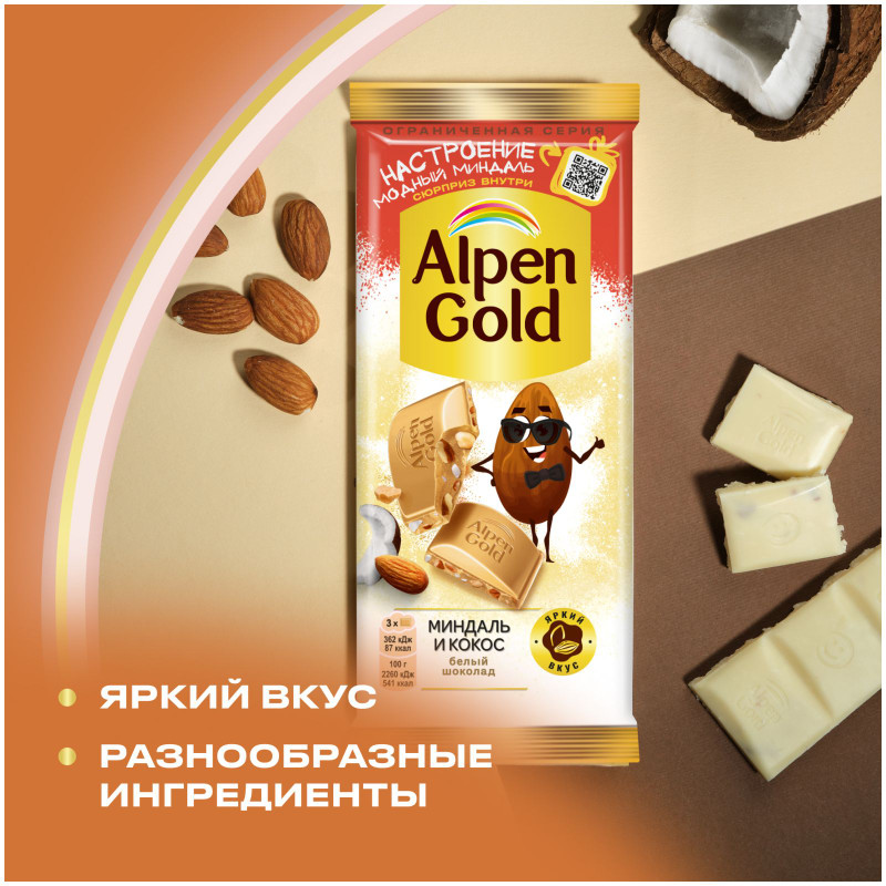 Шоколад Alpen Gold белый с миндалем и кокосовой стружкой, 80г — фото 2