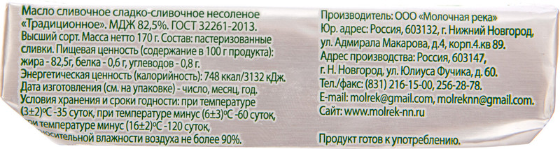 Масло сливочное Экона Традиционное высшего сорта 82.5%, 170г — фото 2