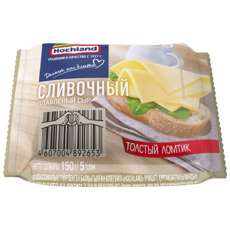 Сыр плавленый Hochland Сливочный классический ломтевой 45%, 150г — фото 1