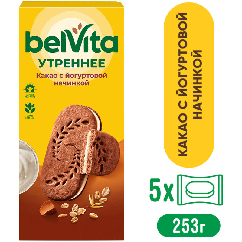 Печенье Belvita Утреннее злаки-какао-йогуртовая начинка, 253г — фото 1