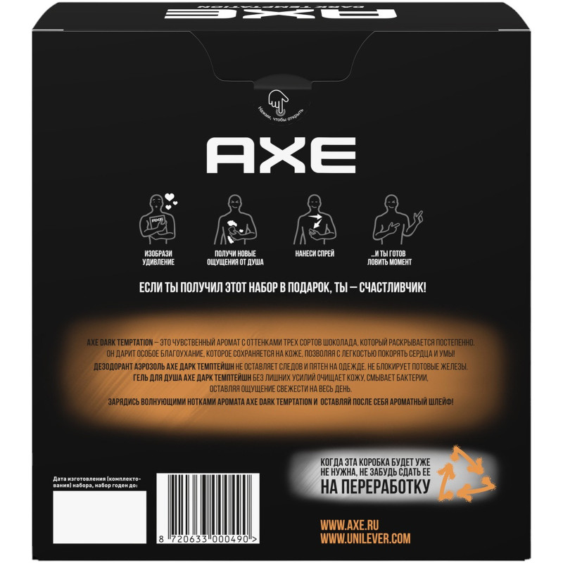 Набор подарочный AXE Dark Temptation — фото 3