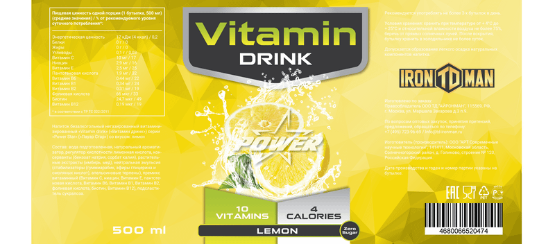 Напиток Vitamin drink Power Star лимон, 500мл — фото 2