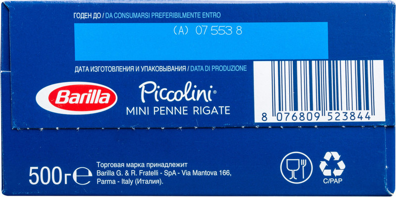Макароны Barilla Piccolini Mini Penne Rigate n.66, 500г — фото 6