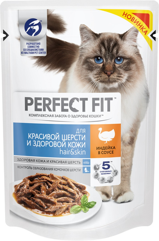 Отзывы о товаре Корм Perfect Fit индейка в соусе для кошек, 85г