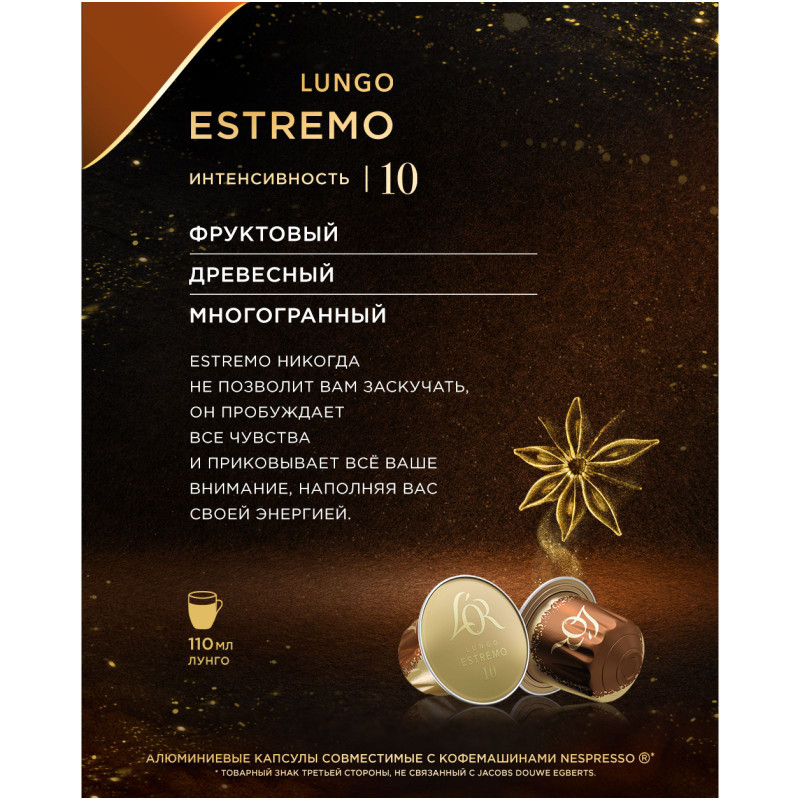 Кофе в капсулах L'or Espresso Lungo Estremo натуральный жареный молотый, 10х5.2г — фото 2