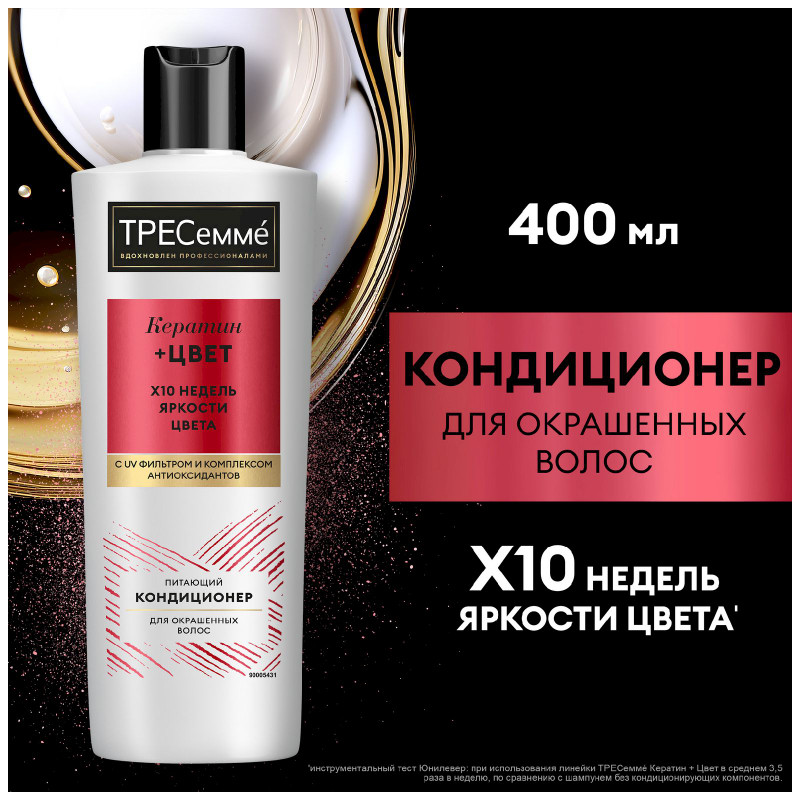 Кондиционер TreSemmé Keratin Color для окрашенных волос, 400мл — фото 4