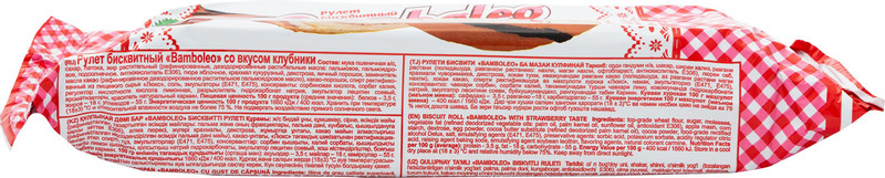 Рулет Bamboleo бисквитный со вкусом клубники, 145г — фото 1