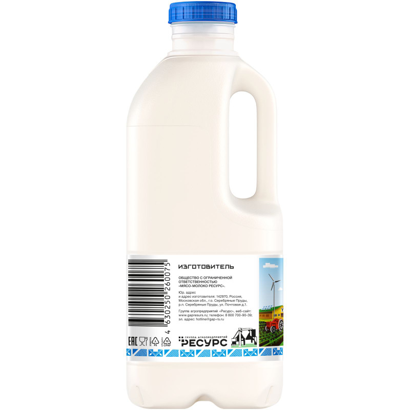 Молоко Правильное Молоко пастеризованное 1.5%, 900мл — фото 1