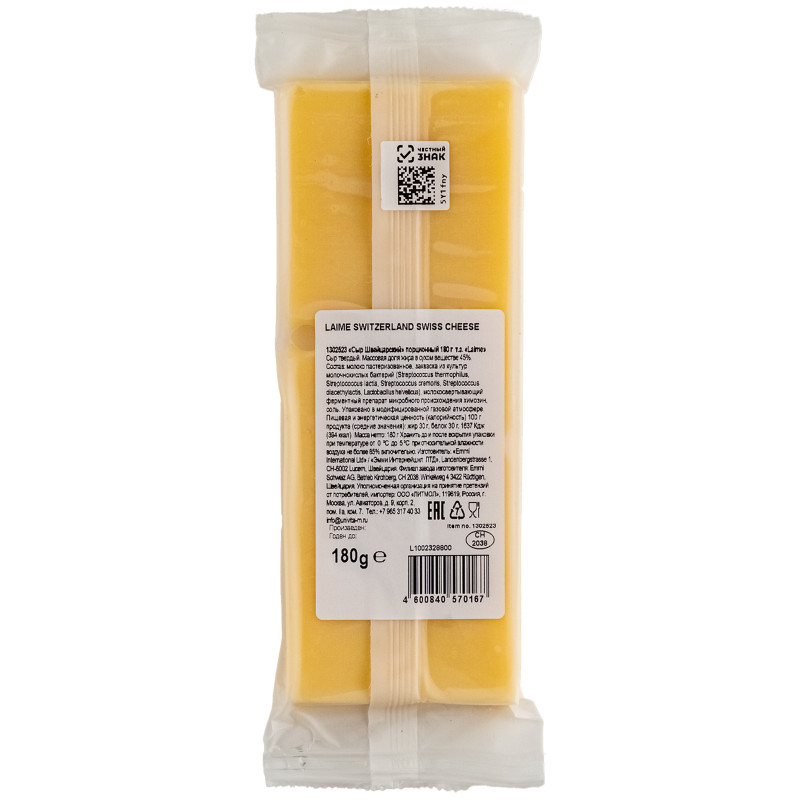 Сыр твёрдый Laime Швейцарский порционный 45%, 180г — фото 1