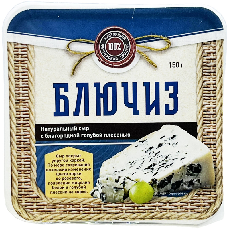 Сыр мягкий Курцево Блю Чиз с голубой плесенью 50%, 150г