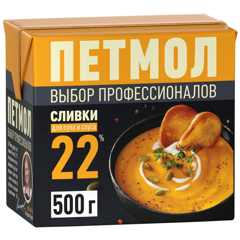 Сливки Петмол для супа или соуса ультрапастеризованные 22%, 500мл