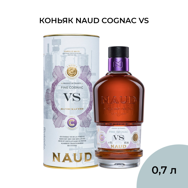 Коньяк Naud VS 40%, 700мл — фото 1