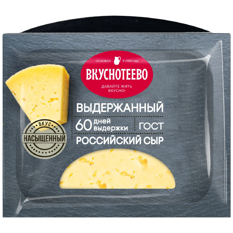 Сыр полутвёрдый Вкуснотеево Российский 50%, 175г